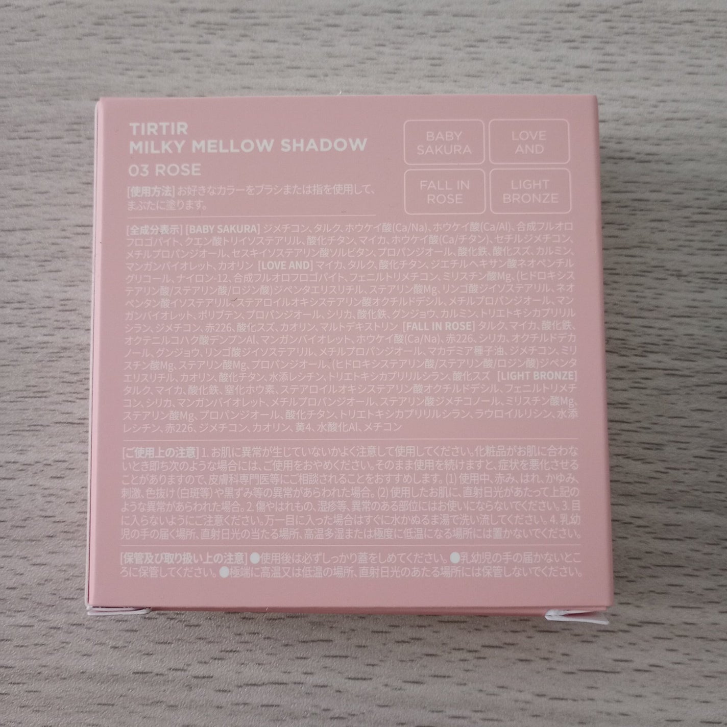 ミルキー メロウ シャドウ/TIRTIR(ティルティル)/アイシャドウパレットを使ったクチコミ(6枚目)