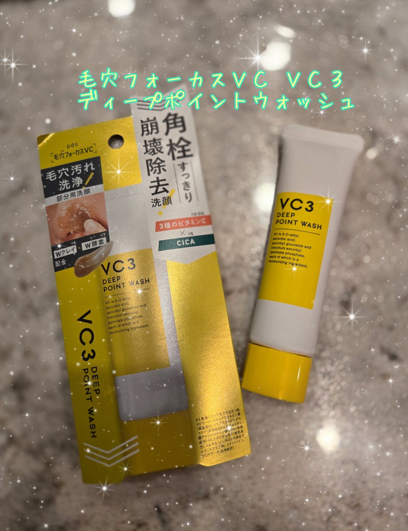 毛穴フォーカスVC VC3ディープポイントウォッシュ/pdc/洗顔フォームを使ったクチコミ(1枚目)