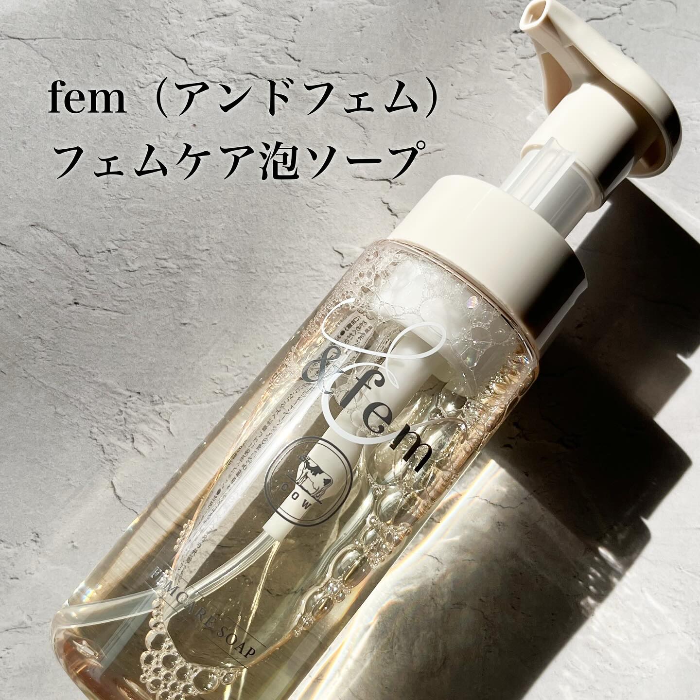 アンドフェム フェムケア泡ソープ/＆fem/デリケートゾーンケアを使ったクチコミ（2枚目）