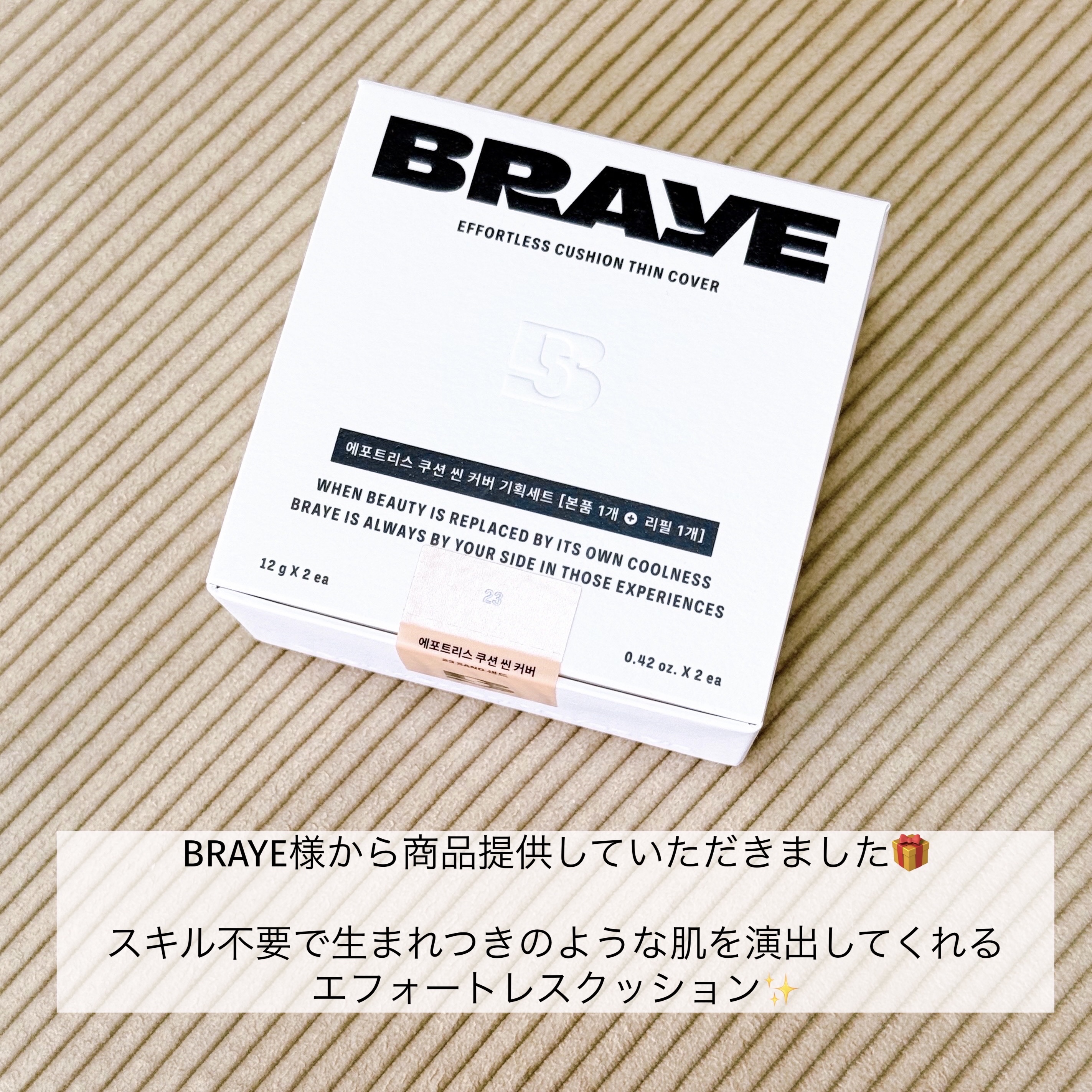 BRAYE EFFORTLESS CUSHION (3 COLORS)/BRAYE/クッションファンデーションを使ったクチコミ（2枚目）