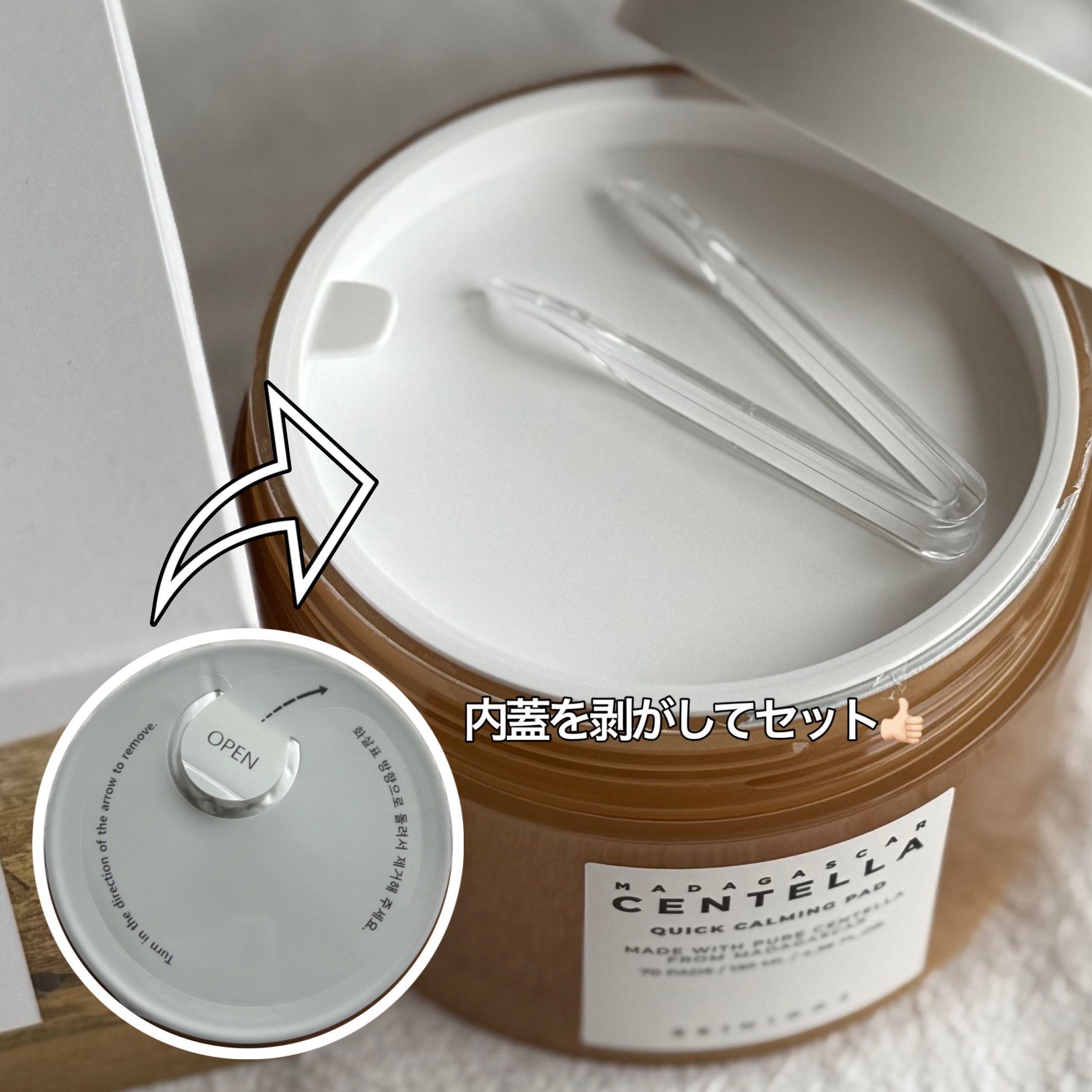 センテラ クイックカーミングパッド/SKIN1004/トナーパッドを使ったクチコミ（3枚目）