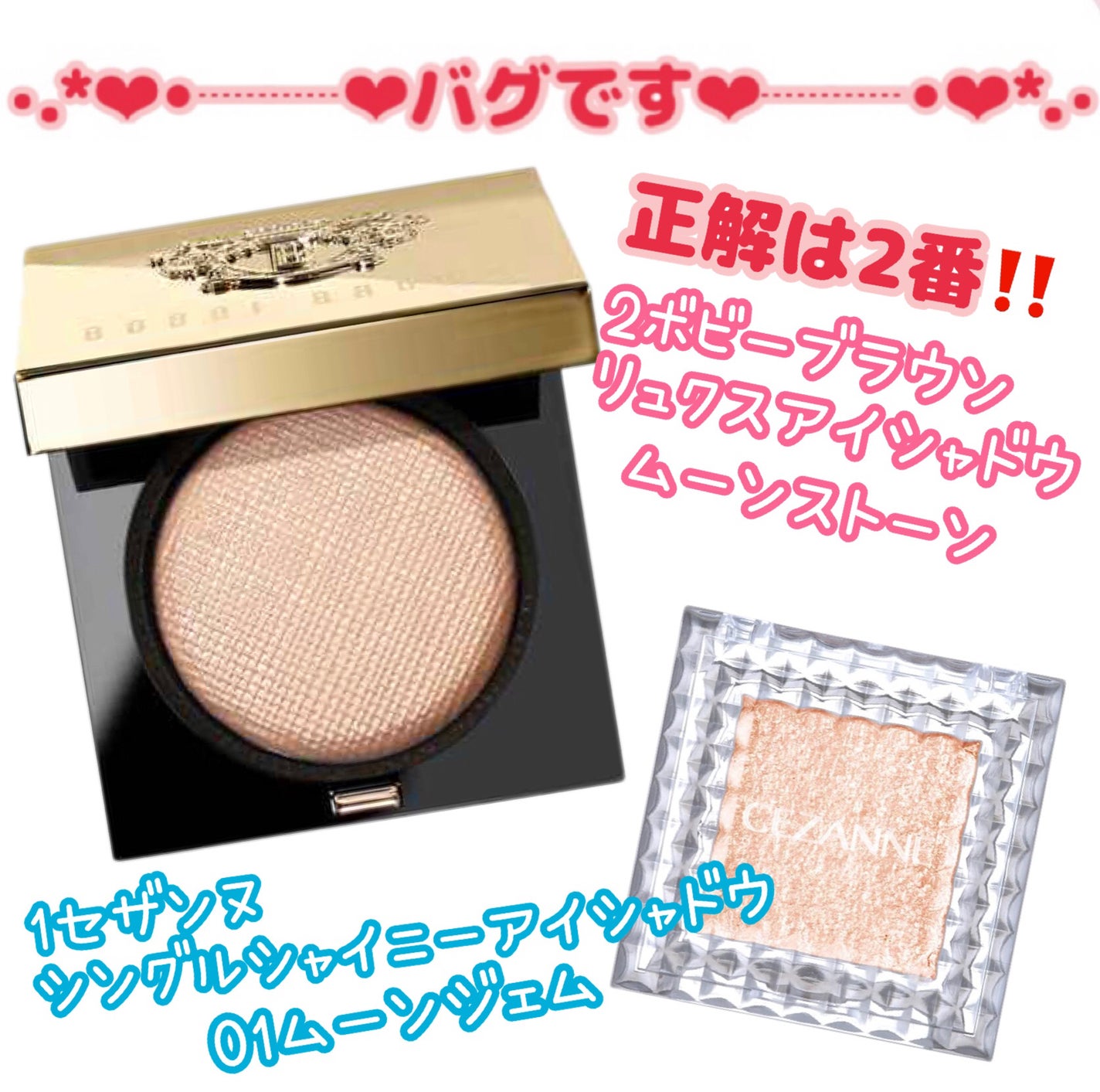 夢見みる on LIPS 「どちらが…みんな大好き、大人気なボビーブラウンリュクスアイシャ..」(2枚目)