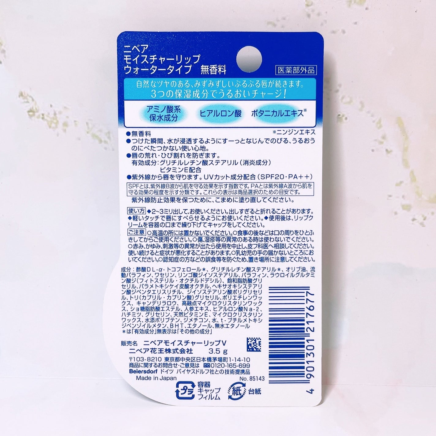 ニベア モイスチャーリップ ウォータータイプ 無香料/ニベア/リップクリームを使ったクチコミ(4枚目)