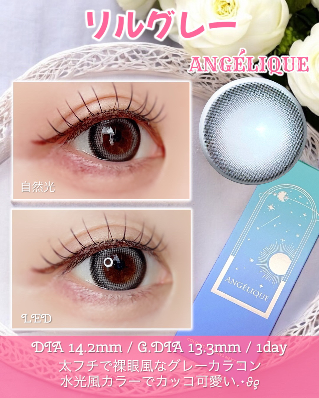 ANGÉLIQUE 1day/ANGÉLIQUE/ワンデー（１DAY）カラコンを使ったクチコミ（3枚目）