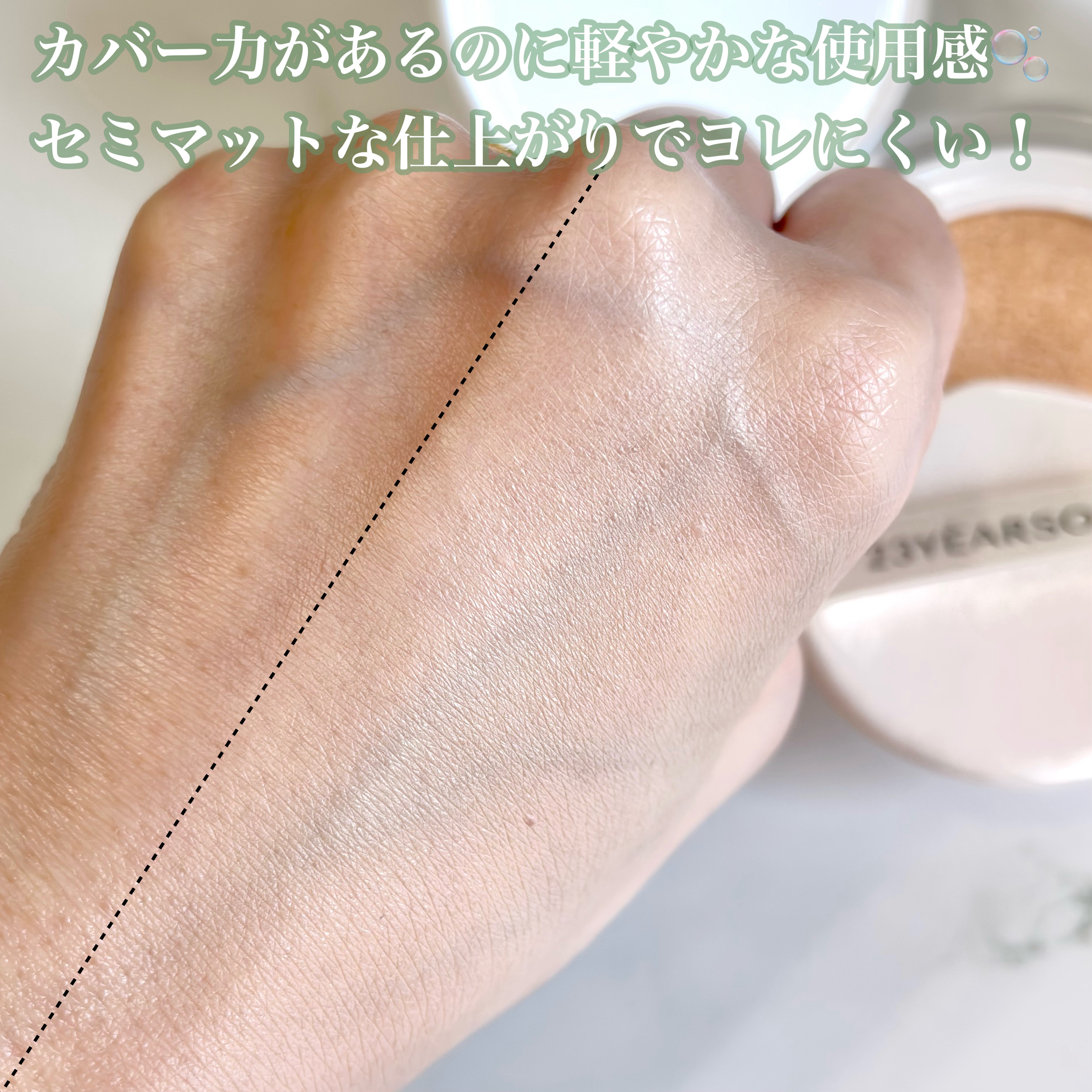 ハートリーフシーンカバークッション/23years old/クッションファンデーションを使ったクチコミ（3枚目）