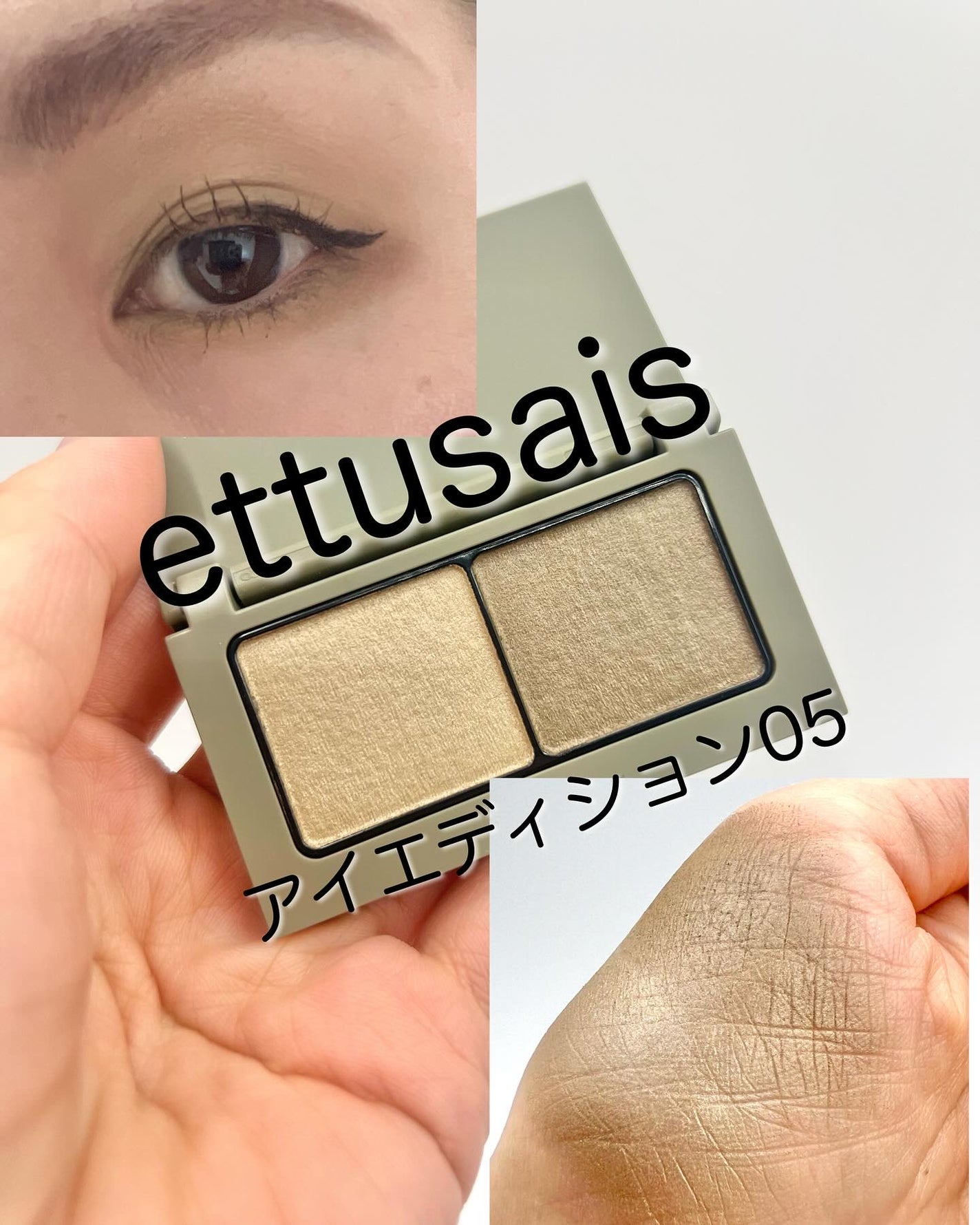 エテュセ アイエディション(カラーパレット)/ettusais/アイシャドウパレットを使ったクチコミ(1枚目)