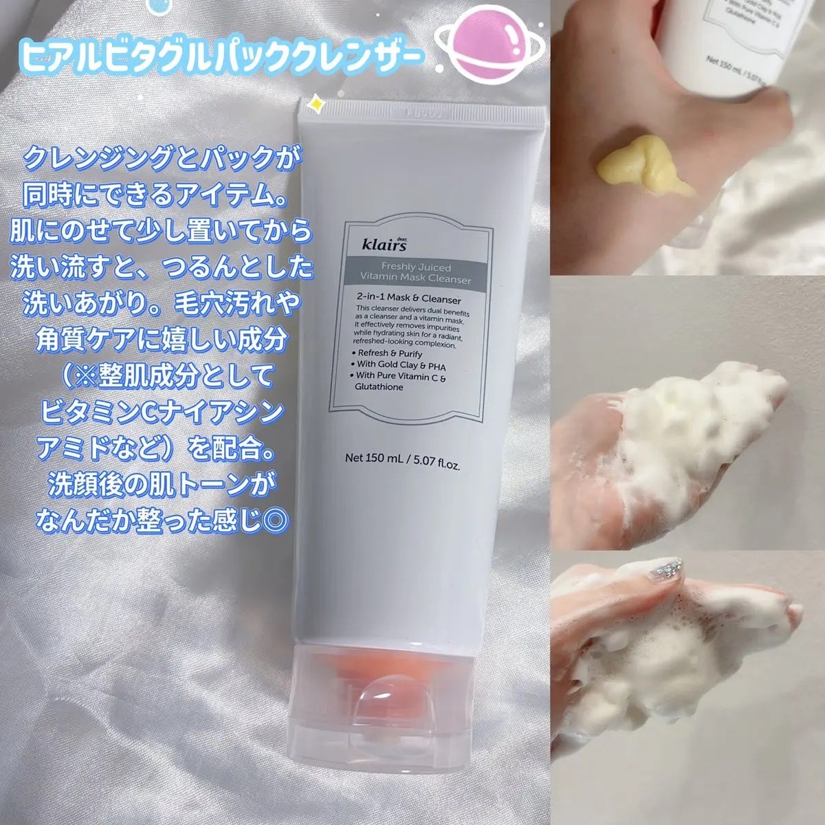 ビタグル10マスク/Klairs/シートマスク・パックを使ったクチコミ(3枚目)