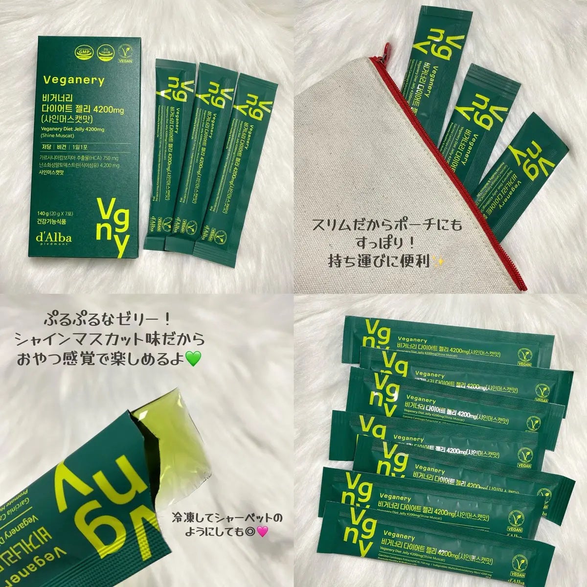 ヴィーガナリー ダイエットゼリー/ダルバ/バランス栄養食を使ったクチコミ(2枚目)