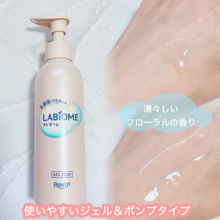 ラビオーム バリアソープ/LABiOME/デリケートゾーンケアを使ったクチコミ(2枚目)