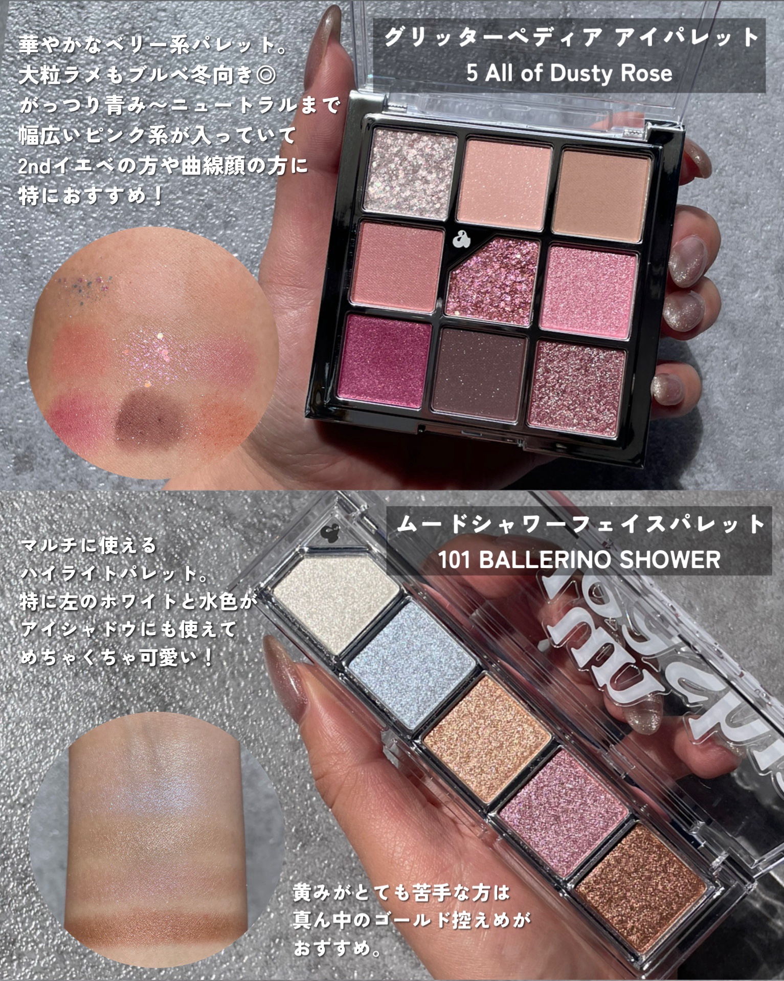 プリティー イージーグリッタースティック/unleashia/グリッターを使ったクチコミ（2枚目）