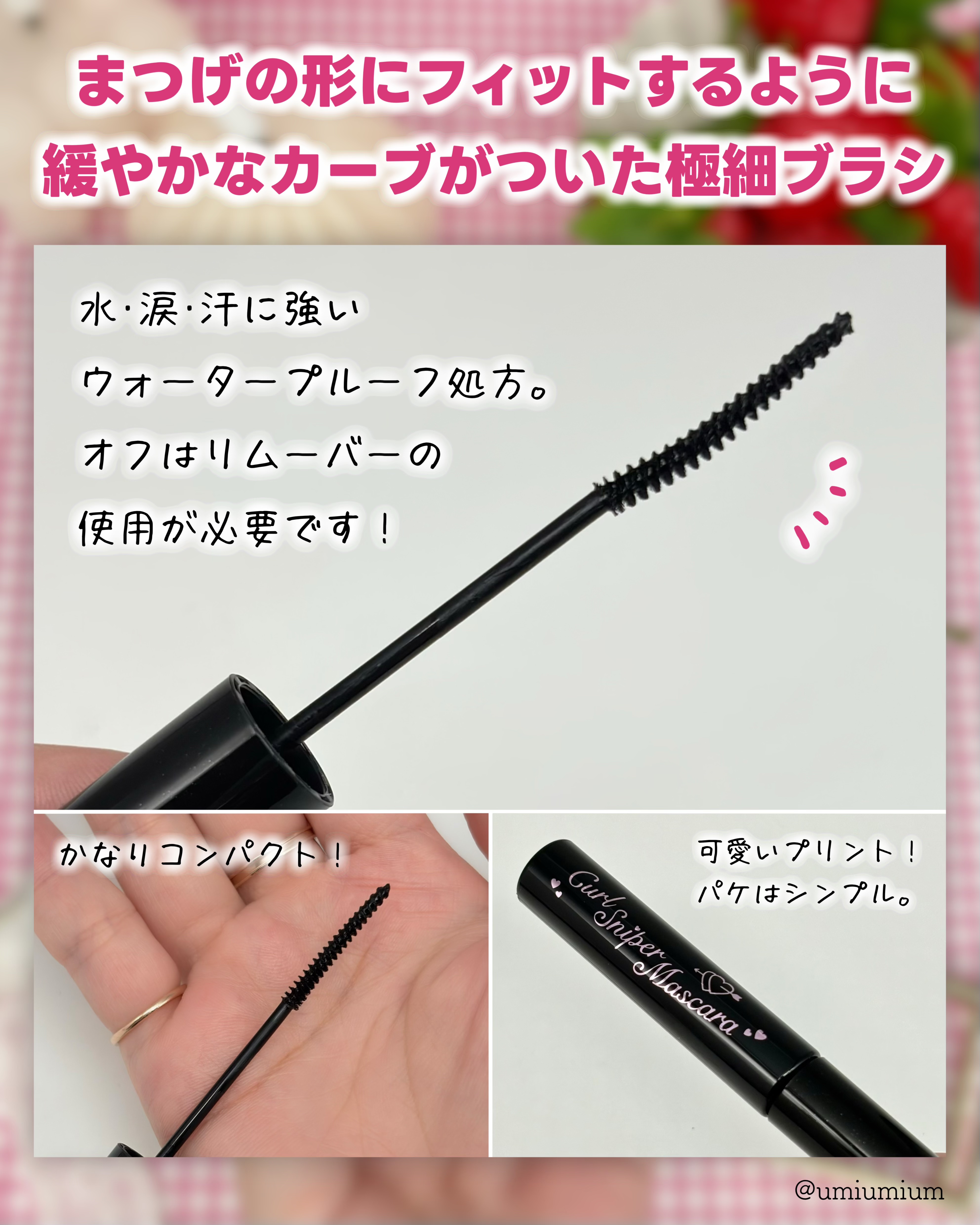 耐久カールスリムマスカラ/CEZANNE/マスカラを使ったクチコミ（3枚目）