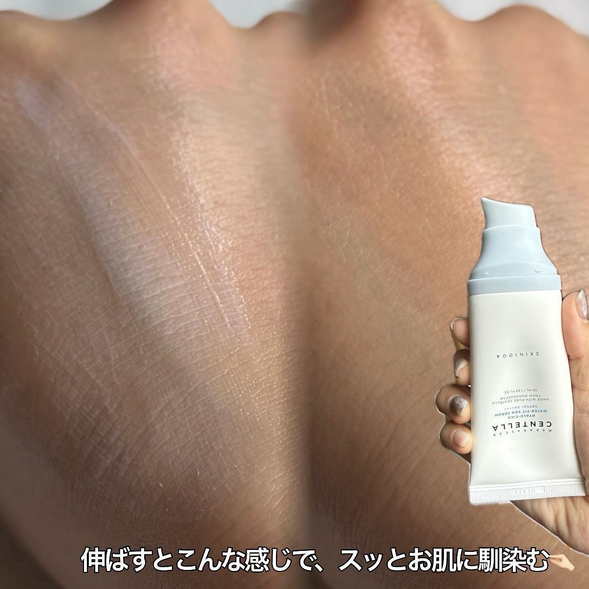 ヒアルーシカ ウォーターフィット サンセラム/SKIN1004/日焼け止めローションを使ったクチコミ（3枚目）