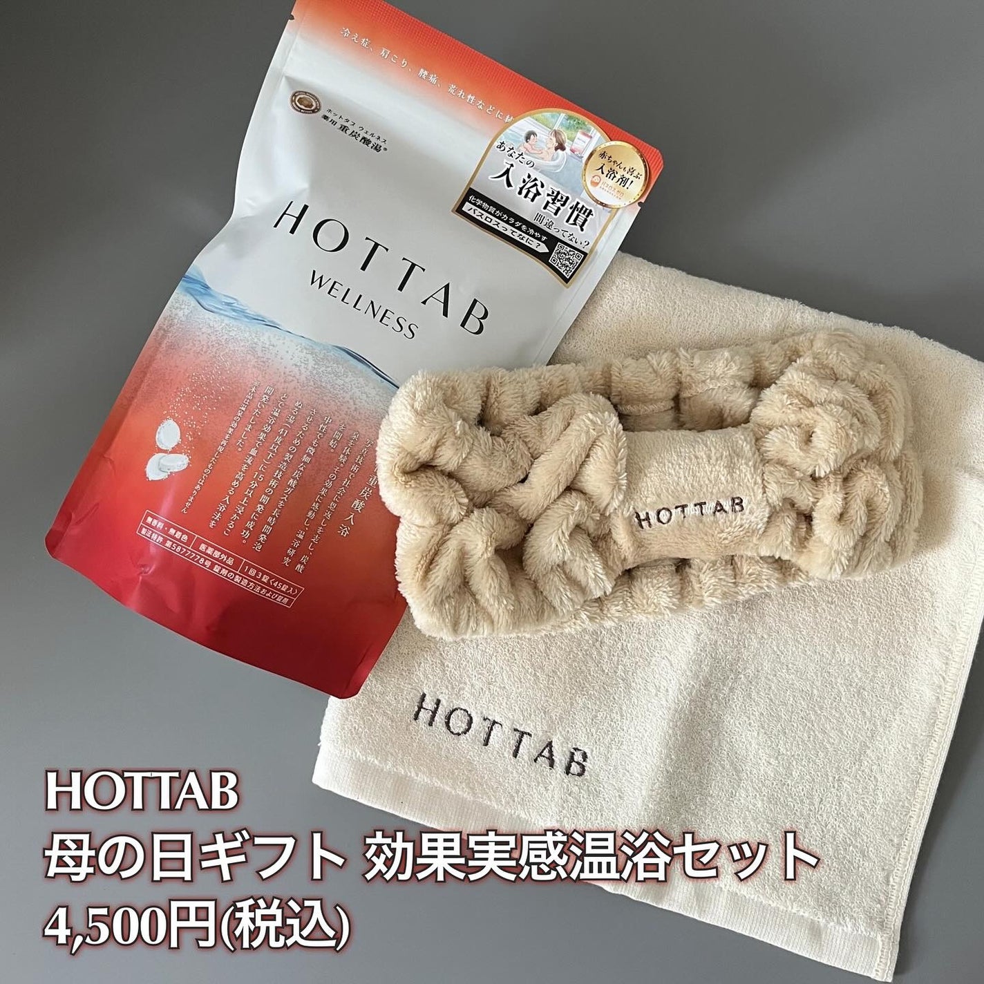 薬用 HOT TAB WELLNESS /HOT TAB/炭酸系入浴剤を使ったクチコミ(5枚目)
