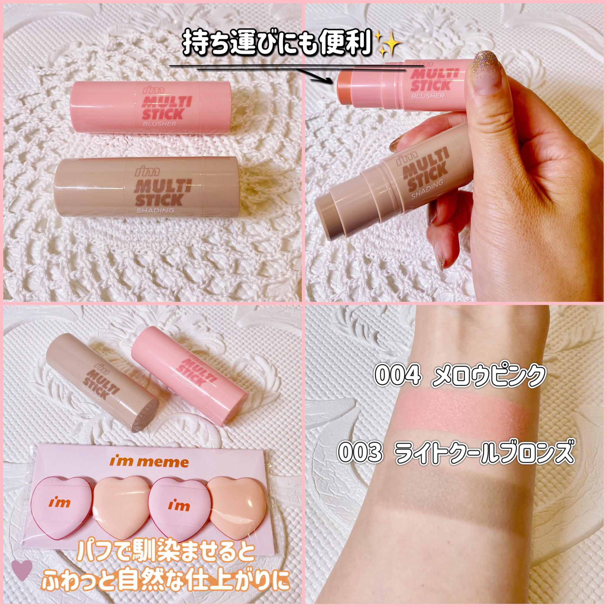 アイムマルチスティック シェーディング/i’m meme/シェーディングを使ったクチコミ（2枚目）