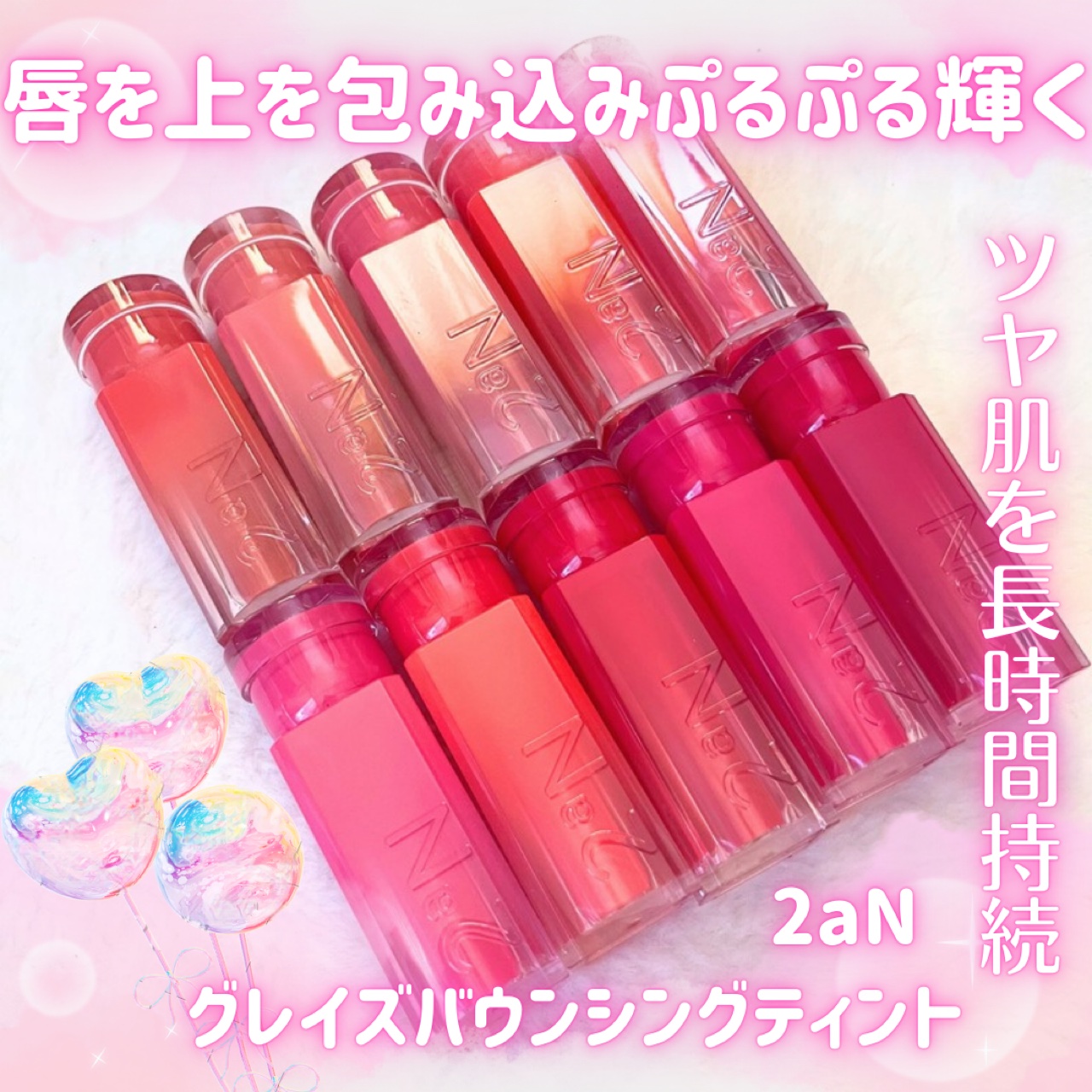 グレイズバウンシングティント/2aN/リップティントを使ったクチコミ（1枚目）