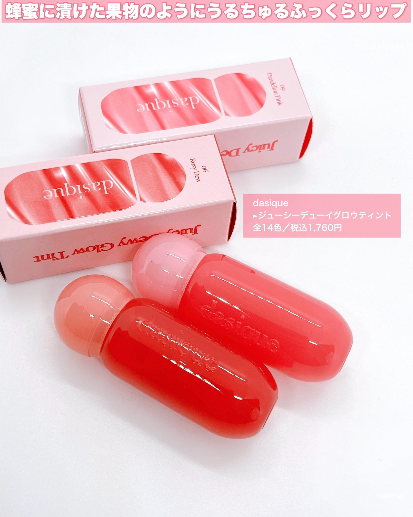 ジューシーデューイグロウティントミニ/dasique/リップティントを使ったクチコミ(2枚目)