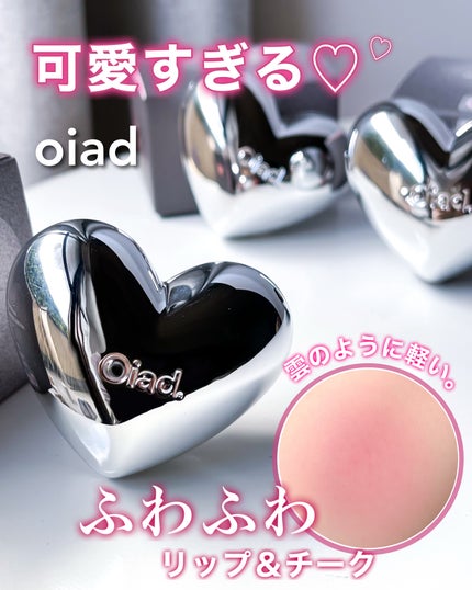 シルバーパース ムースクリーム リップ&チーク/oiad/ジェル・クリームチークを使ったクチコミ(1枚目)
