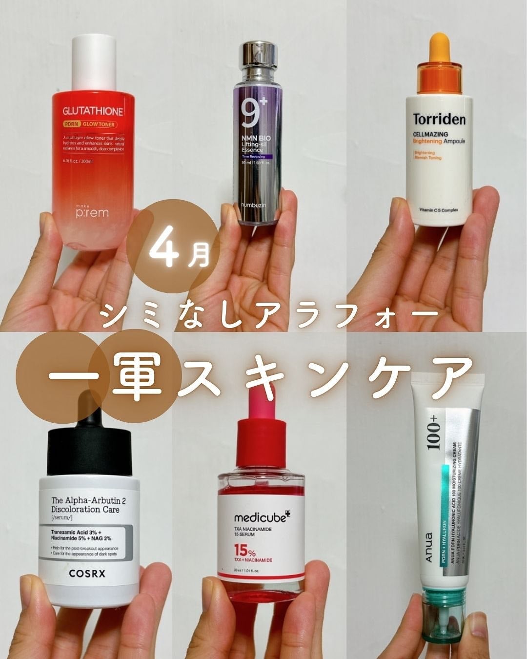 セルメイジング ビタC ブライトニングアンプル/Torriden/美容液を使ったクチコミ(1枚目)