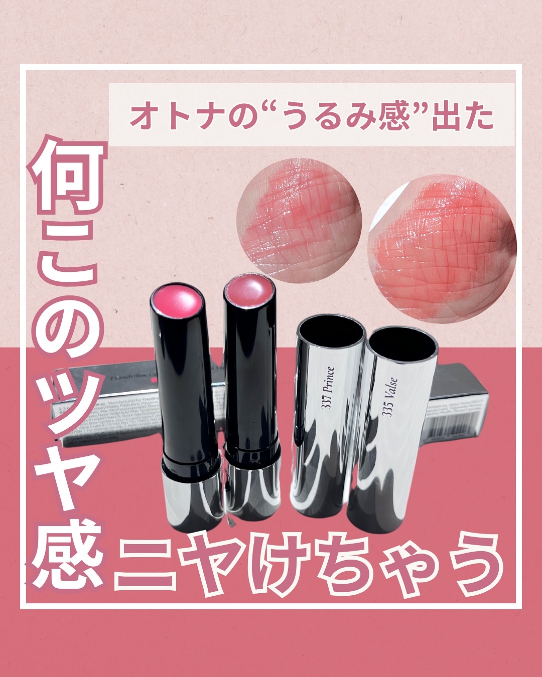 オーバーロードリップグレイズ/Dinto/口紅を使ったクチコミ（1枚目）