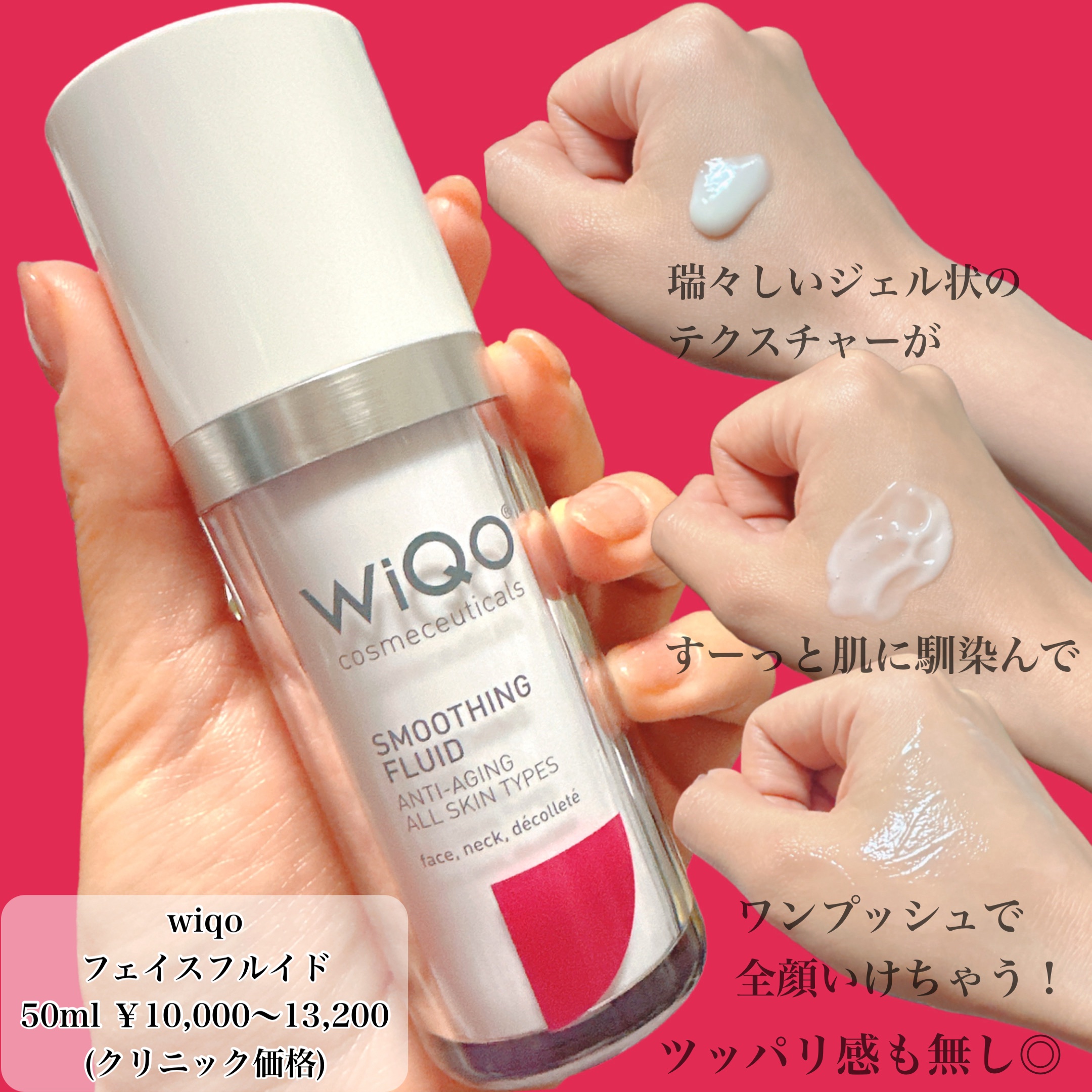 フェイスフルイド｜WiQoの口コミ - WiQo. フェイスフルイド by