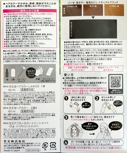 泡カラー 髪色もどし/リーゼ/ヘアカラーを使ったクチコミ(4枚目)
