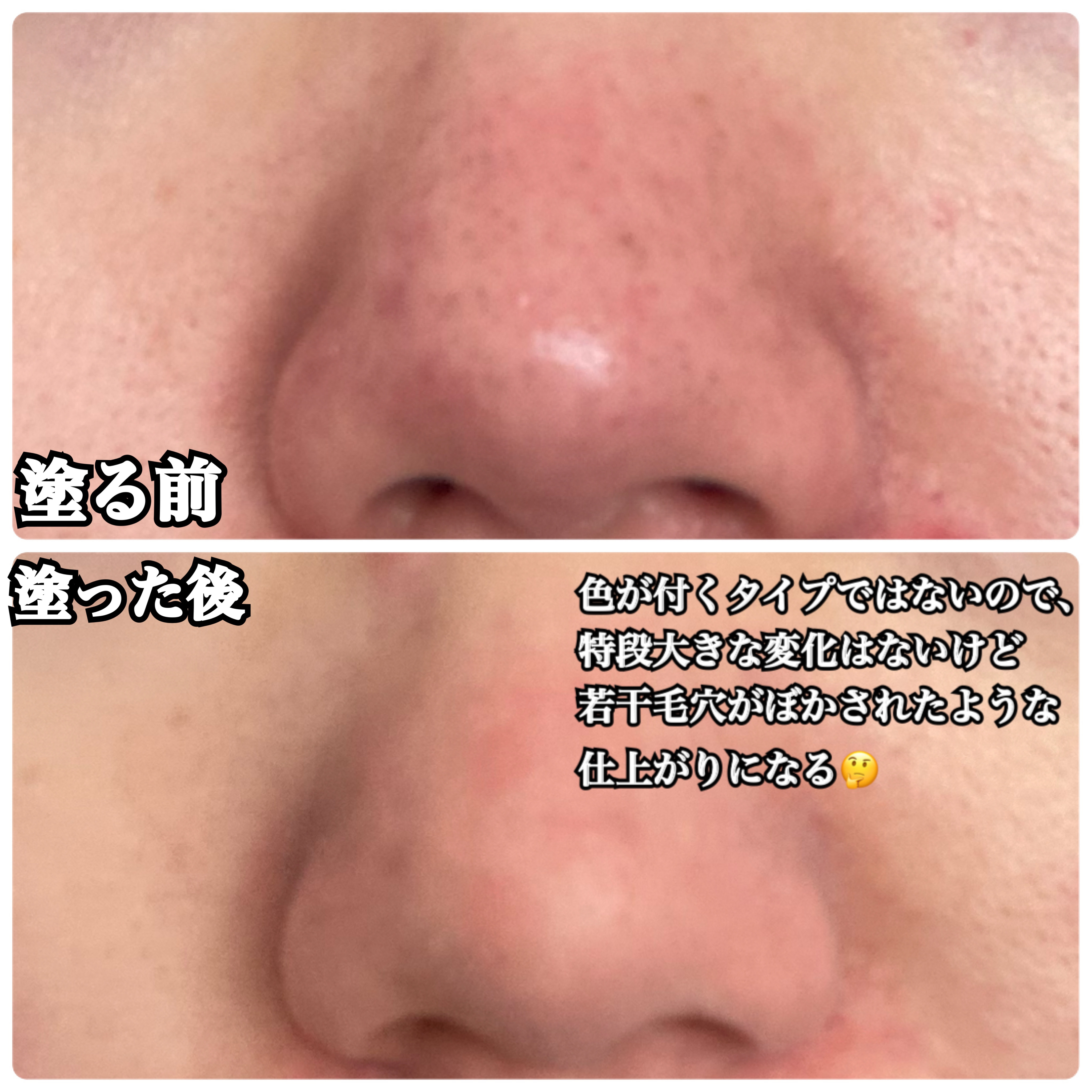 ピンポイントセバムオフ スティック/プリマヴィスタ/化粧下地を使ったクチコミ（3枚目）