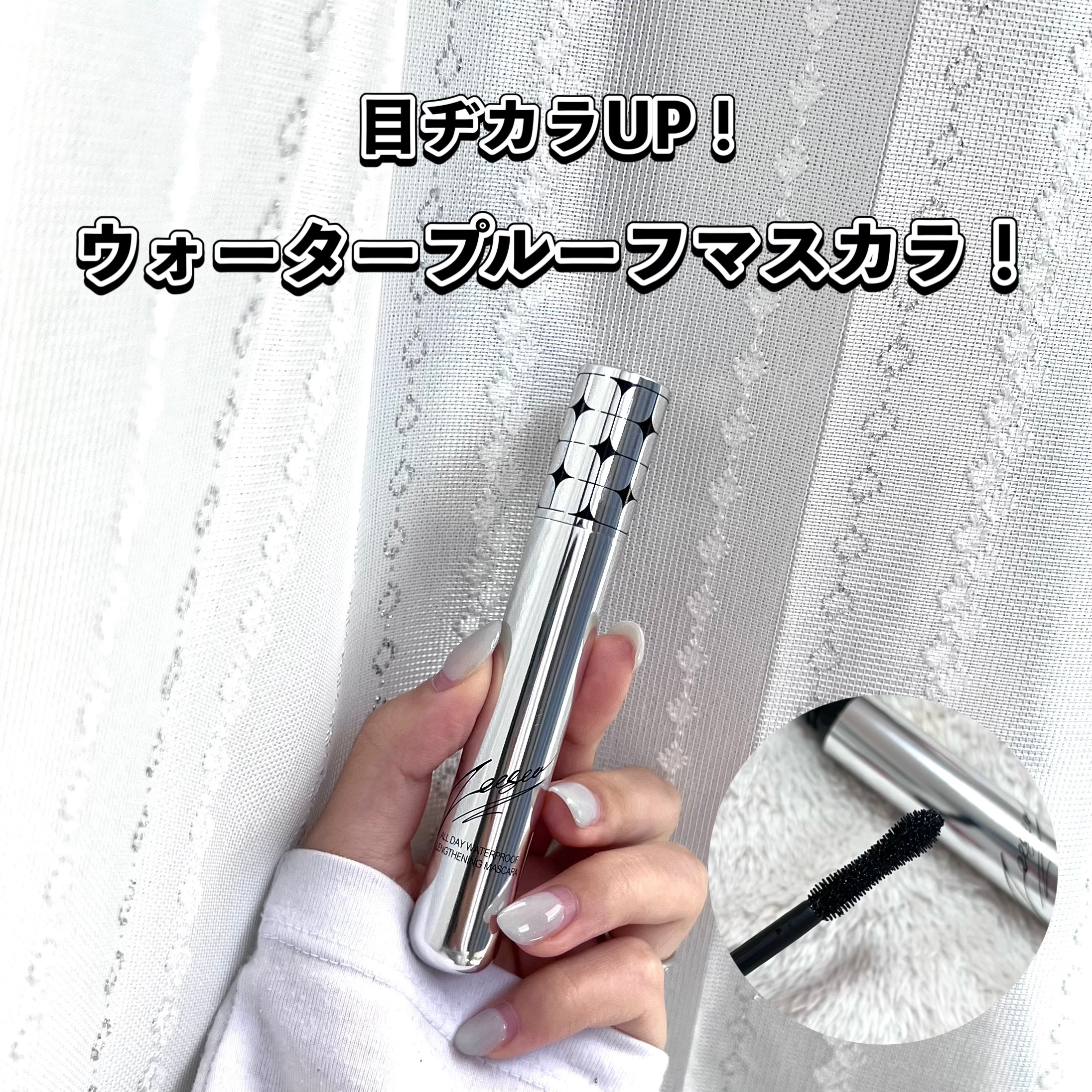 防水カーリングマスカラ/ZEESEA/マスカラを使ったクチコミ（1枚目）