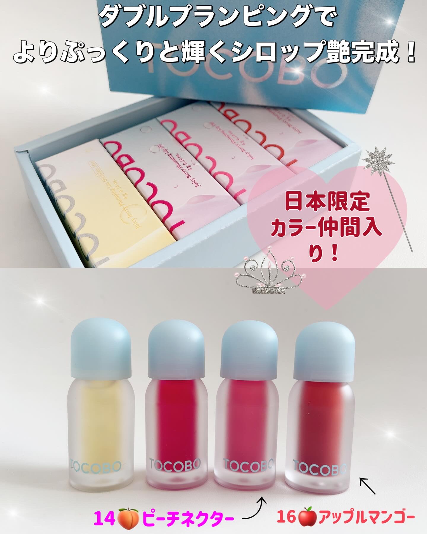 ジューシーベリープランピングリップオイル/TOCOBO/リップグロスを使ったクチコミ（2枚目）