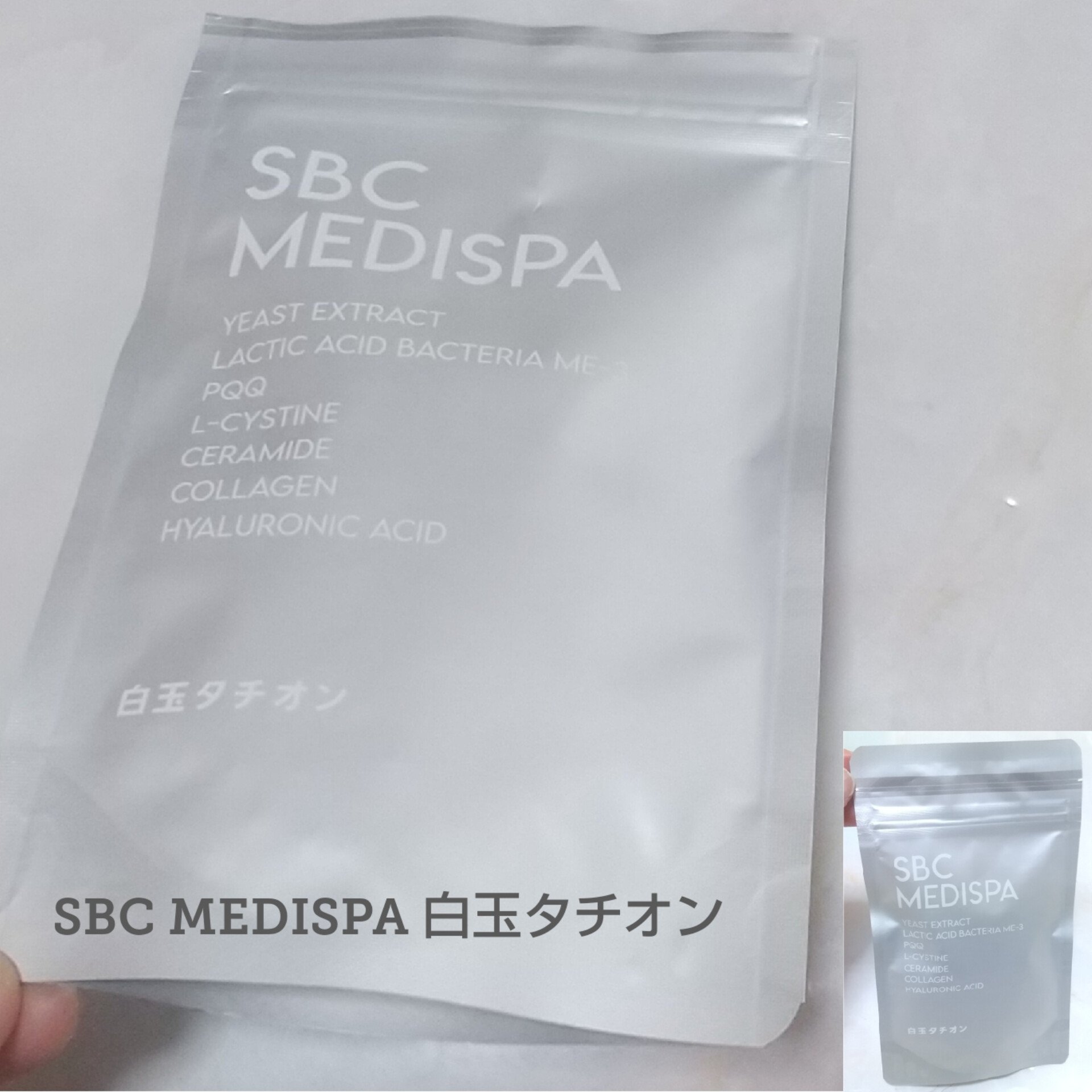 SBC MEDISPA 白玉タチオン/SBC MEDISPA/美容サプリメントを使ったクチコミ（1枚目）