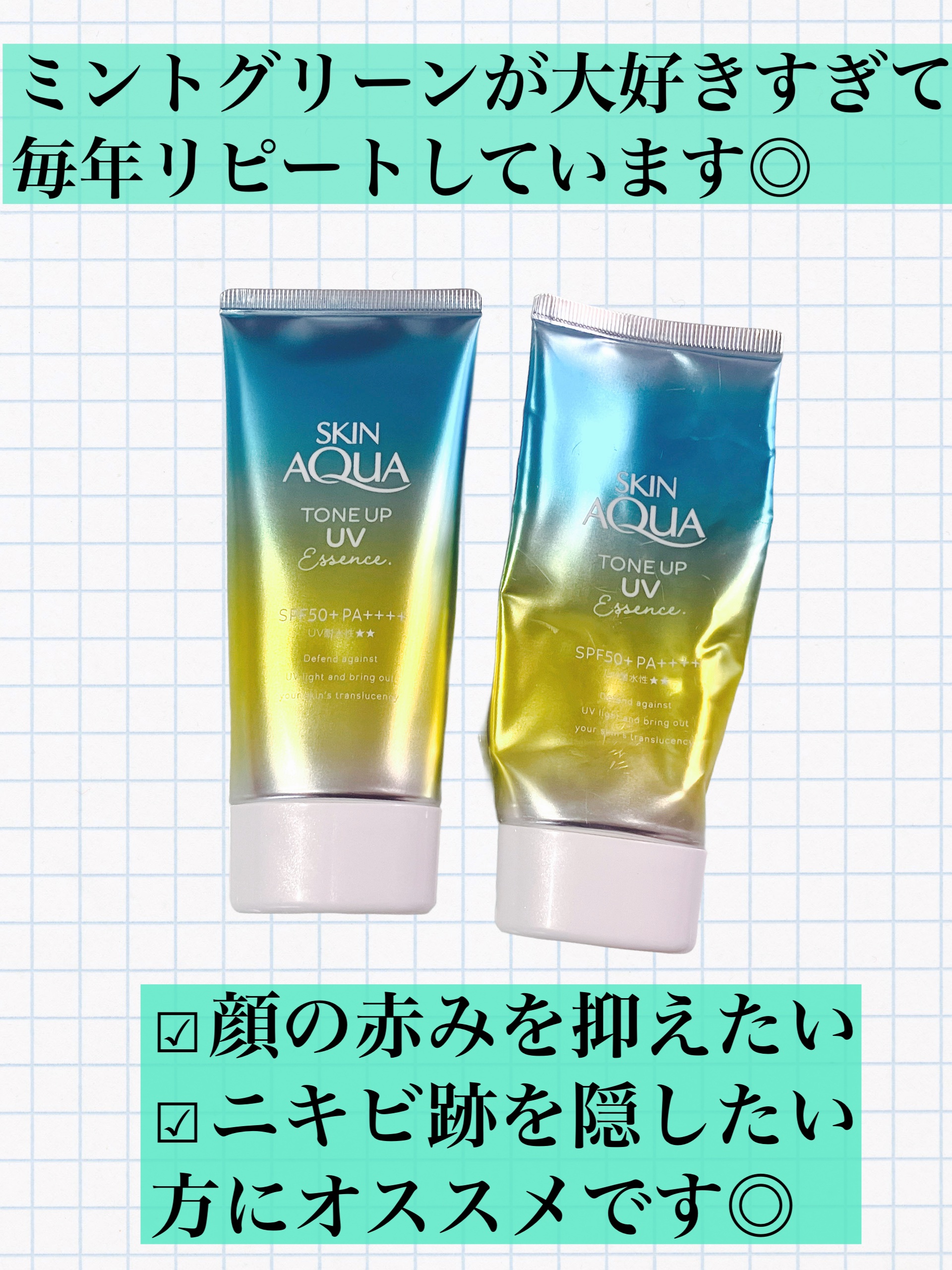 スキンアクア トーンアップUVエッセンス ミントグリーン Qoo10] スキンアクア スキンアクア トーンアップUVエッセンス