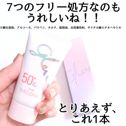 ミシャ グロウ UV トーンアップ プライマー/MISSHA/化粧下地を使ったクチコミ(5枚目)