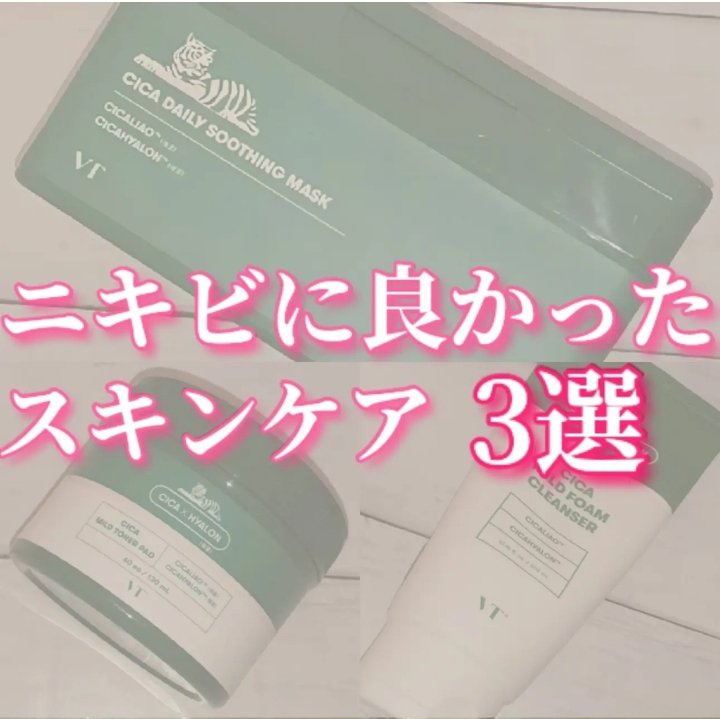 CICA マイルドフォームクレンザー/VT/洗顔フォームを使ったクチコミ（1枚目）