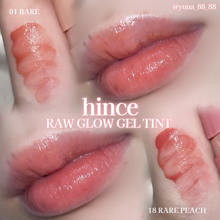 ロウグロウジェルティント/hince/リップティントを使ったクチコミ(4枚目)
