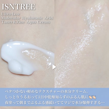 超低分子ヒアルロン酸トナー/Isntree/化粧水を使ったクチコミ(6枚目)