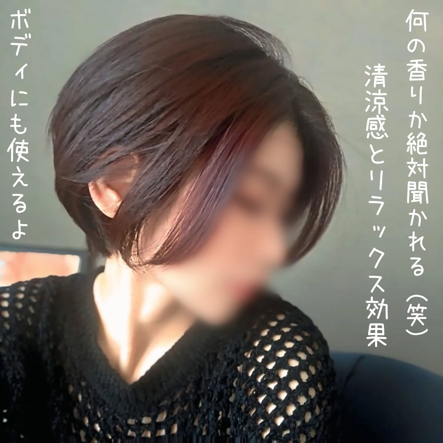 Hair&Bodyリフレッシャーアチーブメント/Savon du Savota/ドライシャンプーを使ったクチコミ（2枚目）