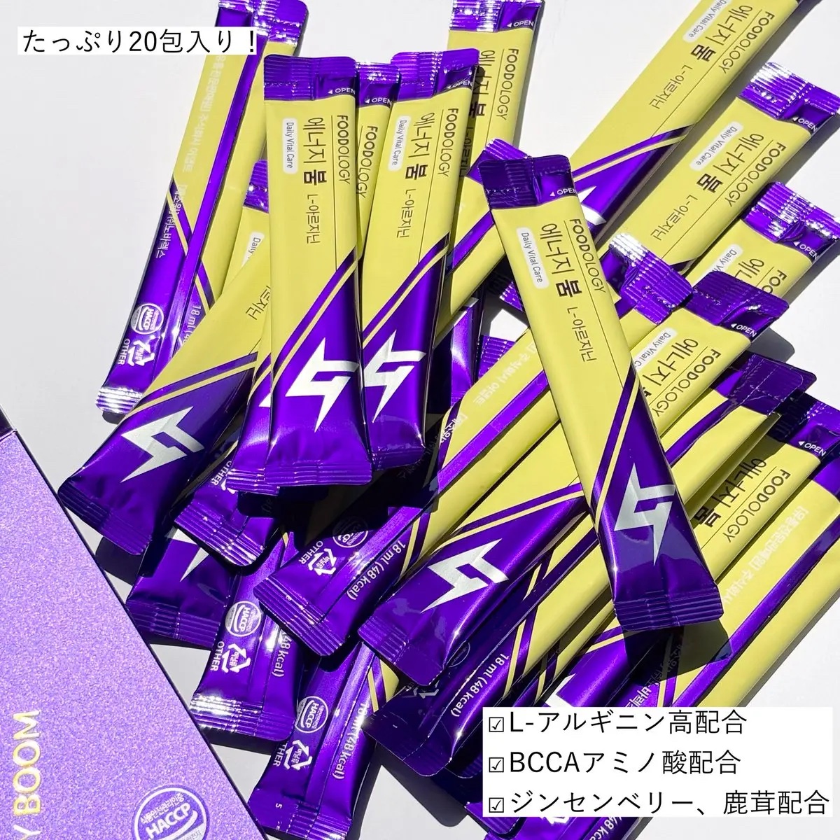 エネルギーブーム/FOODOLOGY/健康サプリメントを使ったクチコミ（2枚目）