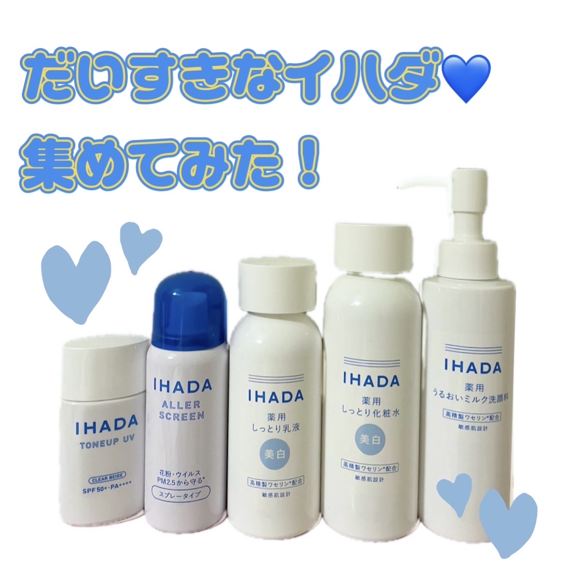 アレルスクリーン EX/IHADA/その他スキンケアを使ったクチコミ（1枚目）