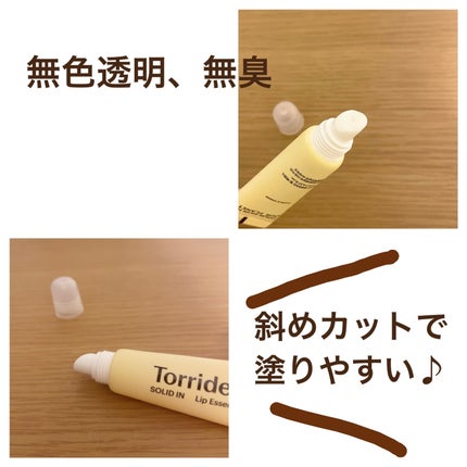 ソリッドイン リップエッセンス/Torriden/リップ美容液を使ったクチコミ(2枚目)