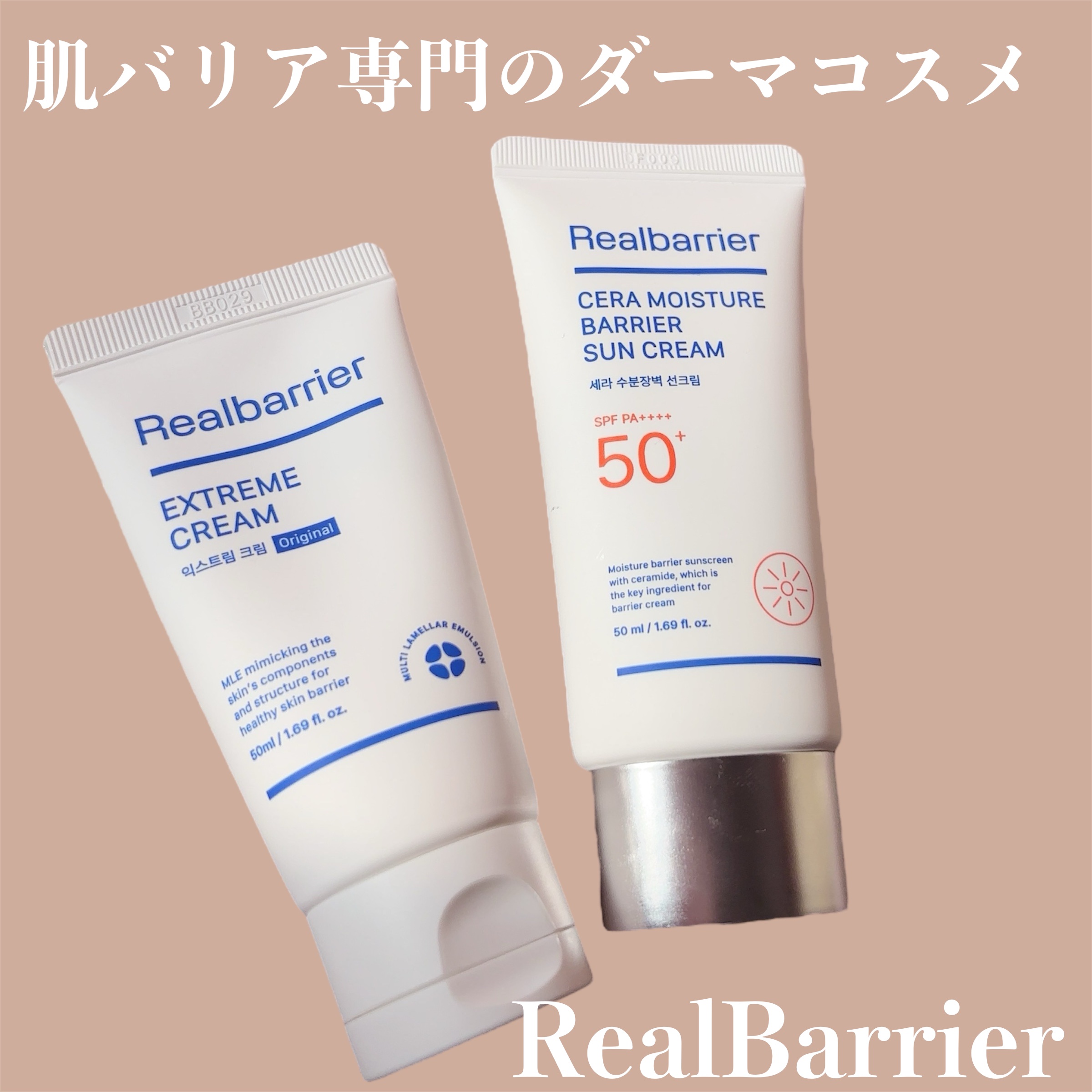 セラ水分バリア日焼け止め/Real Barrier/日焼け止めクリームを使ったクチコミ（3枚目）