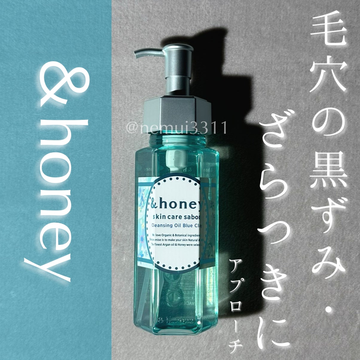 サボン クレンジングオイル ブルークレイ/&honey/オイルクレンジングを使ったクチコミ(1枚目)