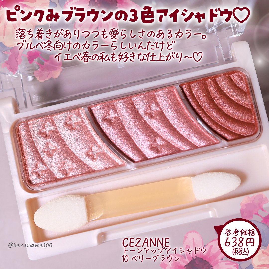トーンアップアイシャドウ/CEZANNE/アイシャドウパレットを使ったクチコミ（2枚目）