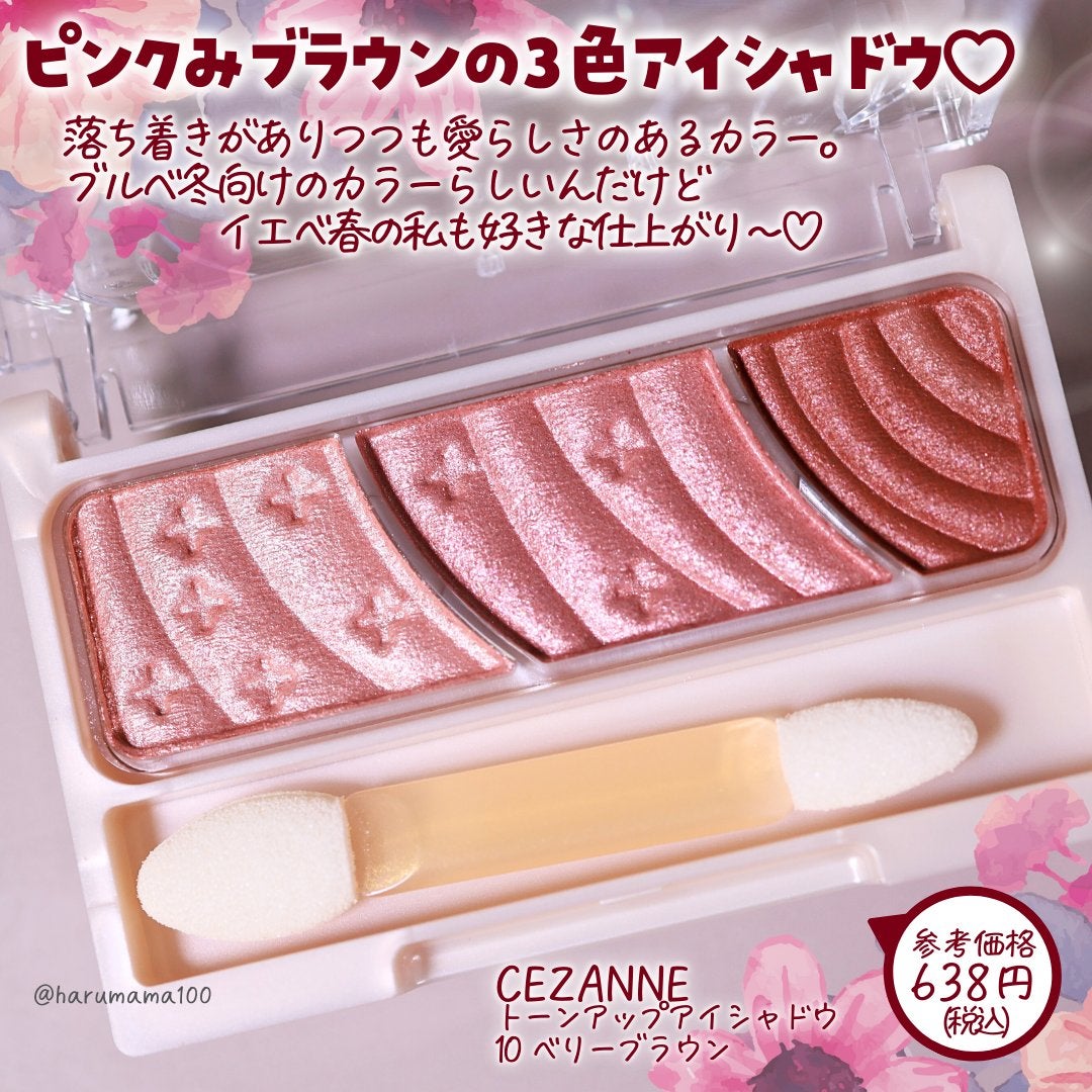 トーンアップアイシャドウ/CEZANNE/アイシャドウパレットを使ったクチコミ(2枚目)