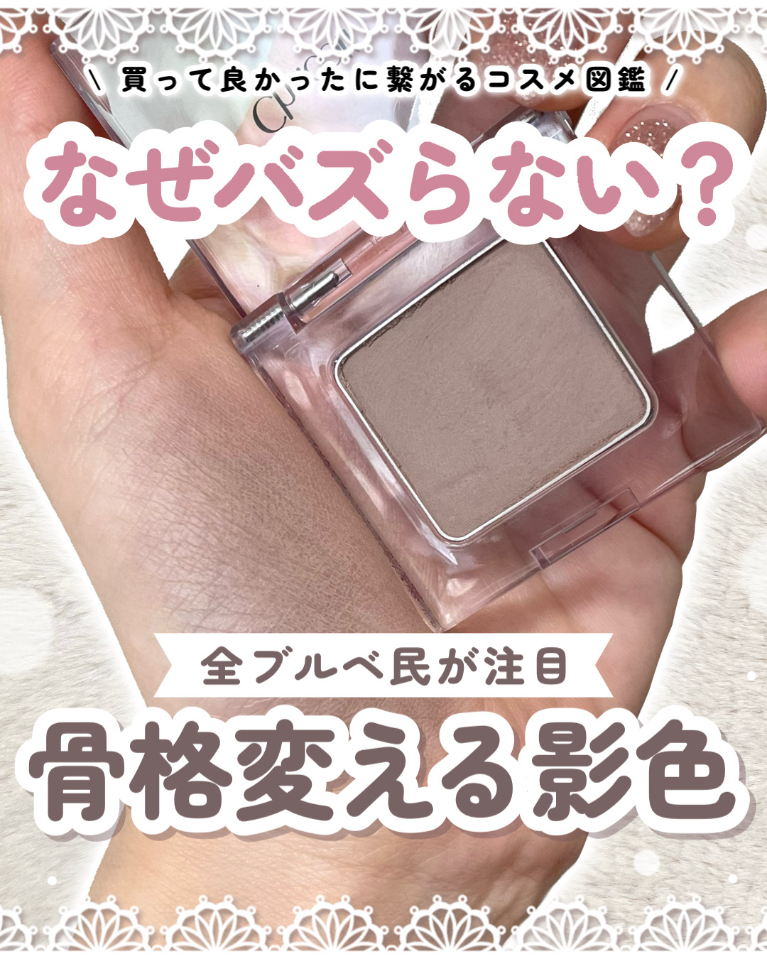 マルチカラーバリエーション マット/チャコット・コスメティクス/単色アイシャドウを使ったクチコミ（1枚目）