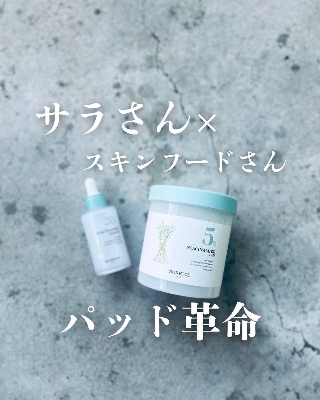 ナイアシンアミド5%パッド/SKINFOOD/その他スキンケアを使ったクチコミ(1枚目)