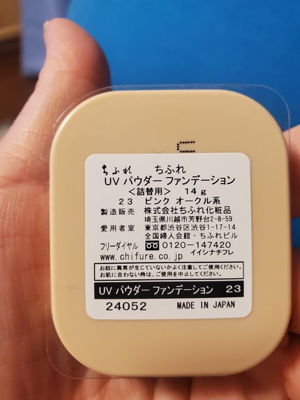 UV パウダー ファンデーション/ちふれ/パウダーファンデーションを使ったクチコミ(7枚目)