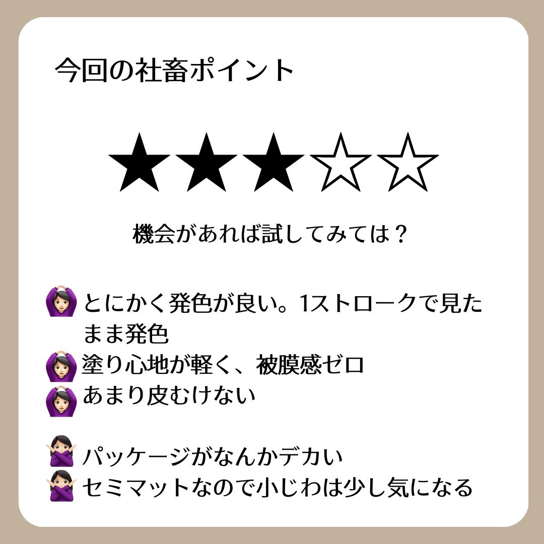 エクスプリシット リップスティック/NARS/口紅を使ったクチコミ(5枚目)