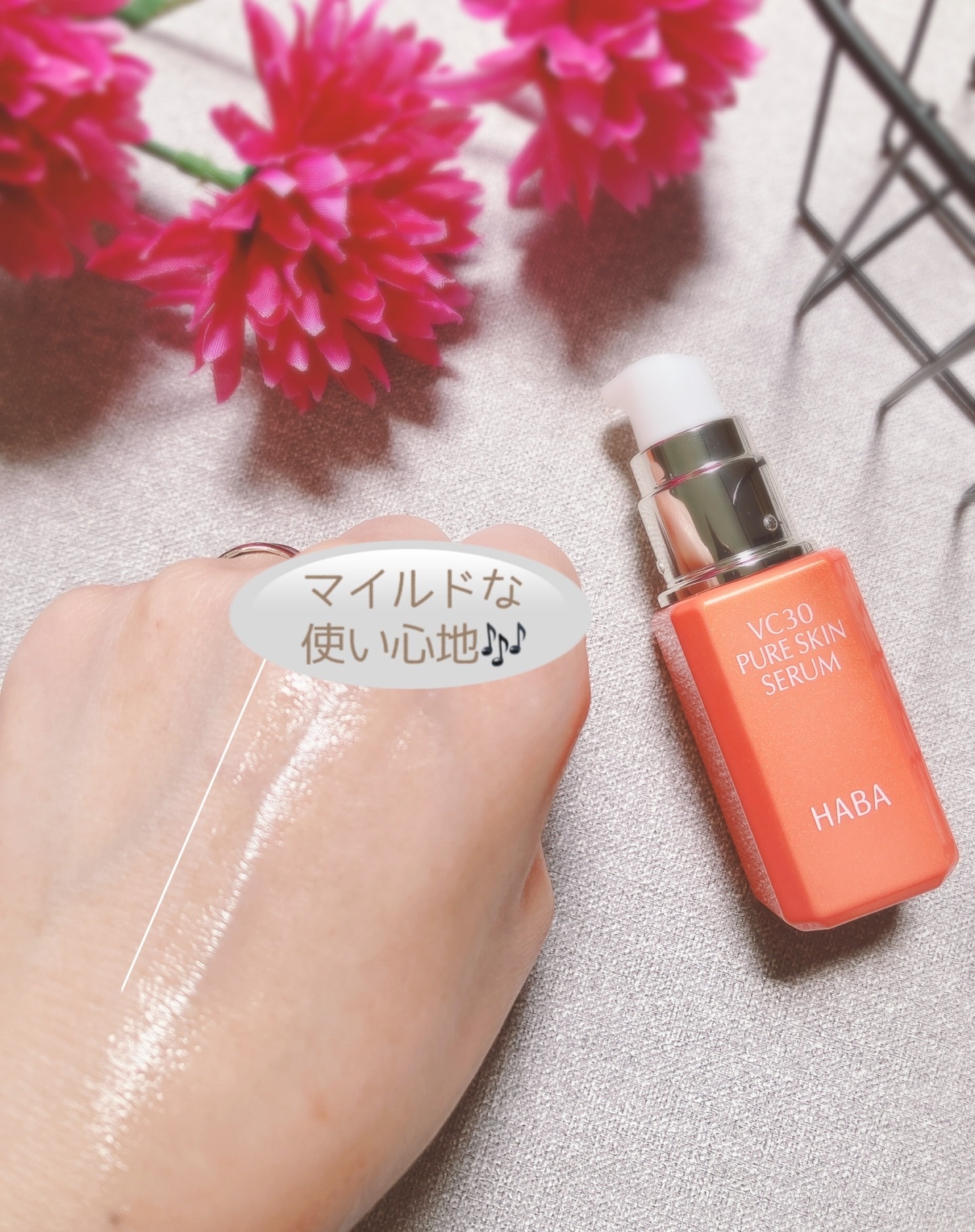 VC30 ピュアスキンセラム/HABA/美容液を使ったクチコミ（3枚目）