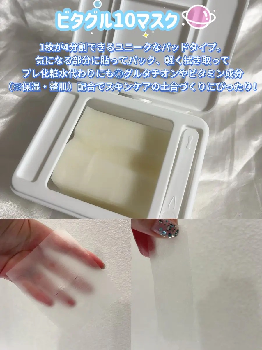 ビタグル10マスク/Klairs/シートマスク・パックを使ったクチコミ（2枚目）