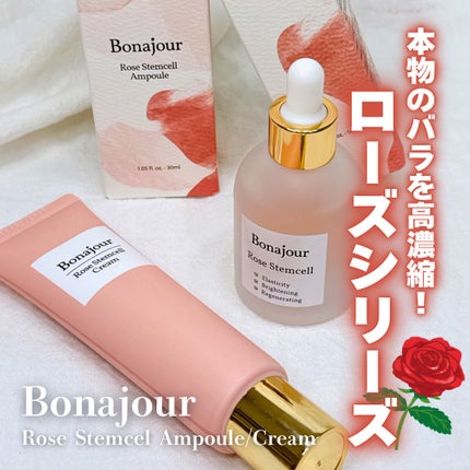 ローズステムセルセラム/Bonajour/美容液を使ったクチコミ(1枚目)
