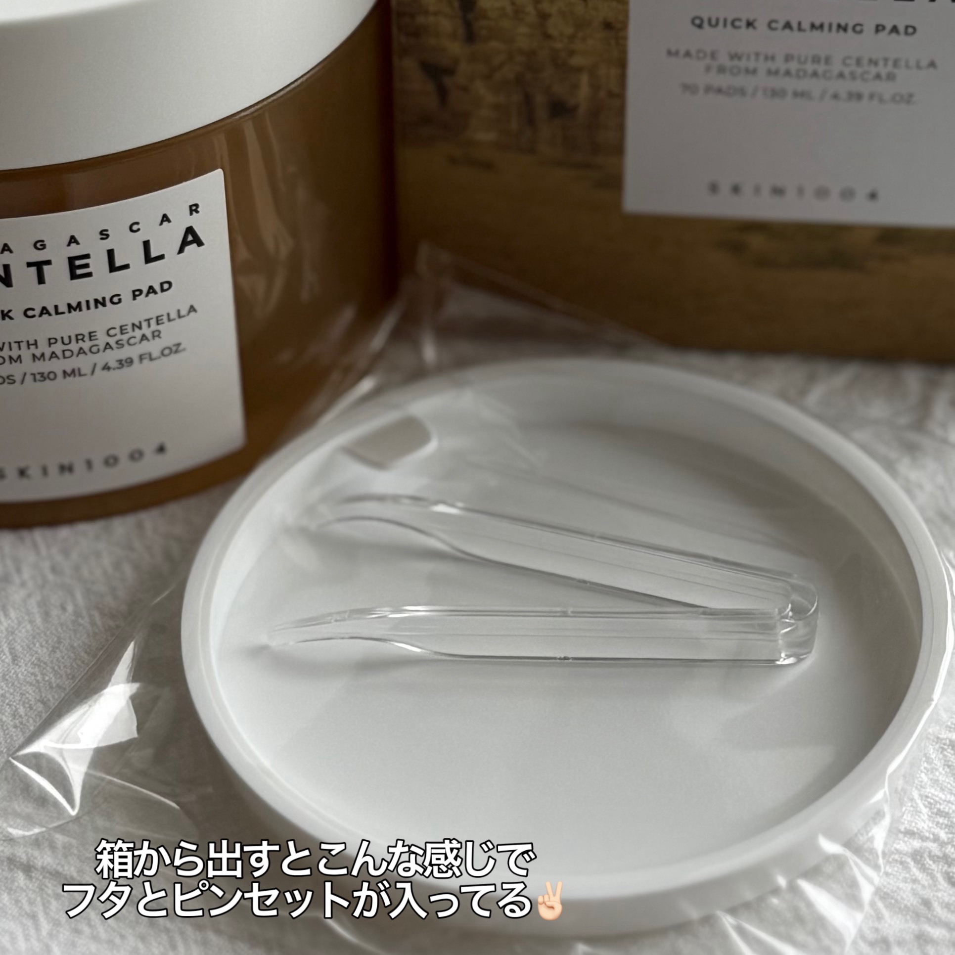 センテラ クイックカーミングパッド/SKIN1004/トナーパッドを使ったクチコミ（2枚目）